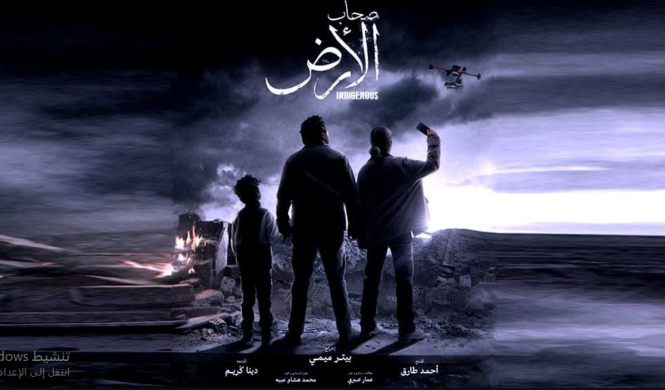 مسلسل صحاب الارض الحلقة 14