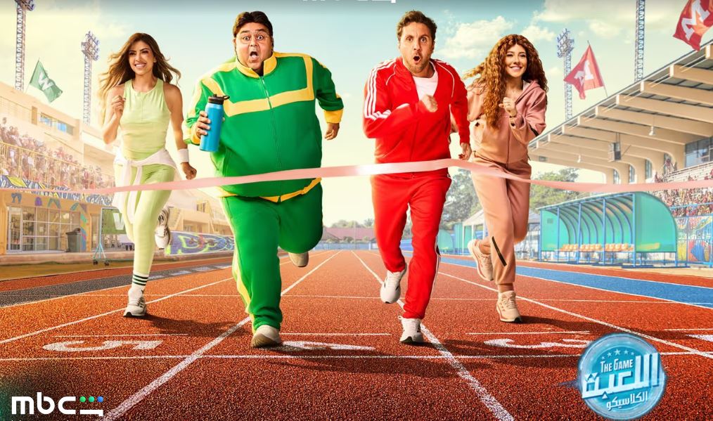 مسلسل اللعبة 5 الكلاسيكو الحلقة 20 العشرون
