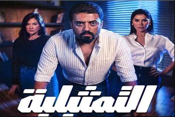 مسلسل التمثيلية الحلقة 17 السابعة عشر
