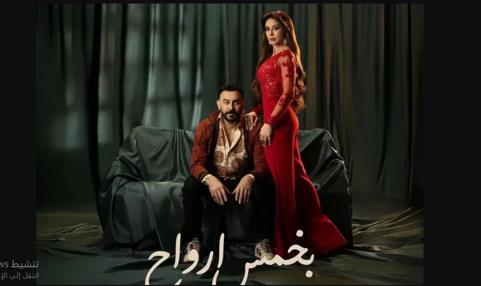 مسلسل بخمس ارواح الحلقة 29 التاسعة والعشرون