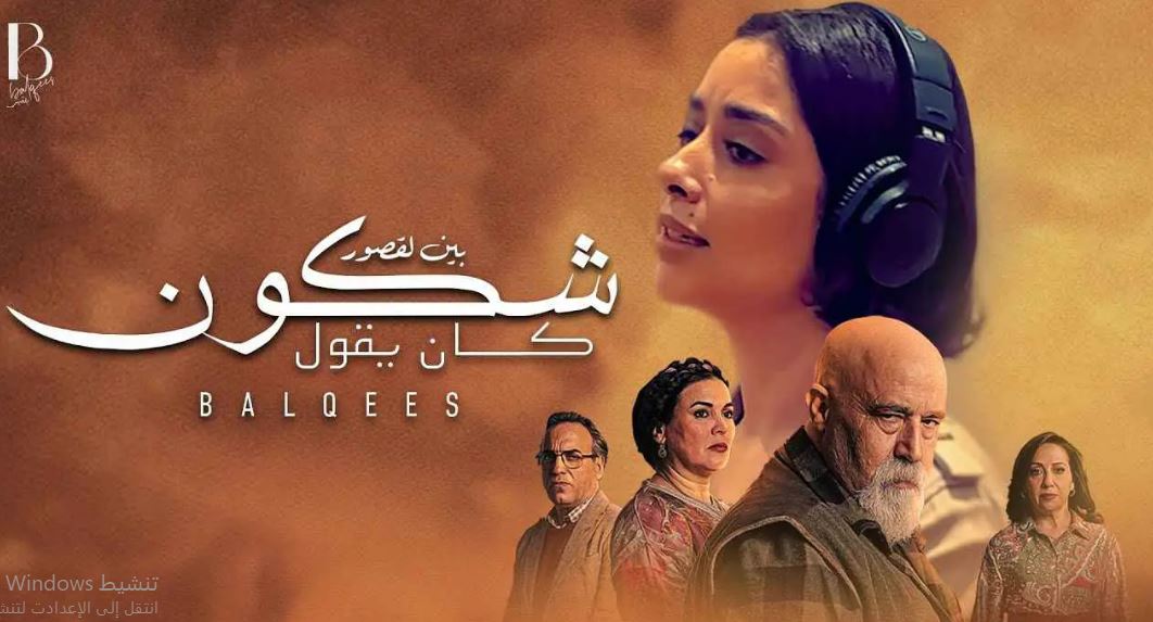 مسلسل شكون كان يقول الحلقة 26
