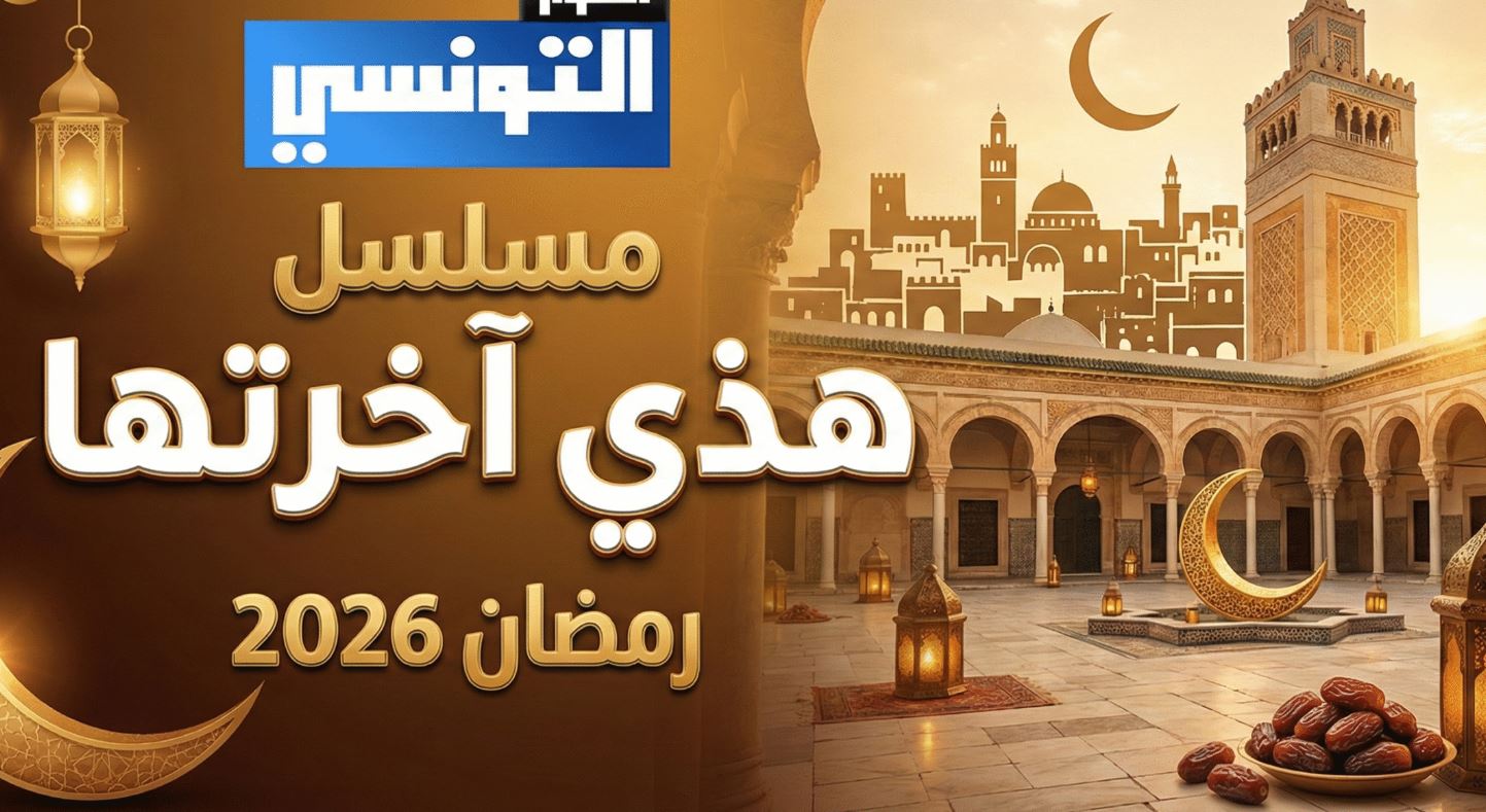 مسلسل هذي اخرتها الحلقة 13