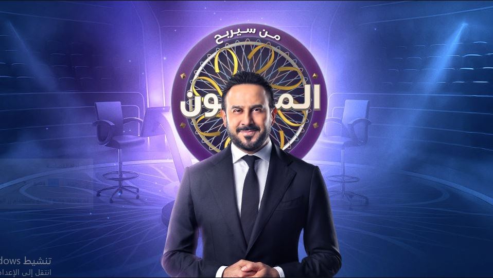 برنامج من سيربح المليون الموسم الثاني الحلقة 12