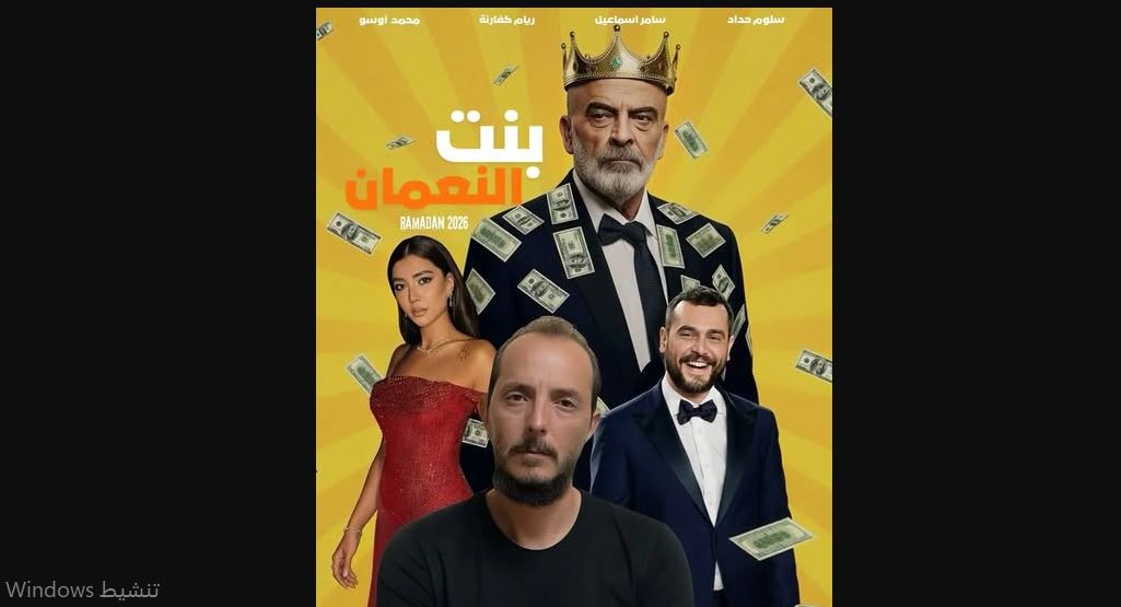 مسلسل بنت النعمان الحلقة 3