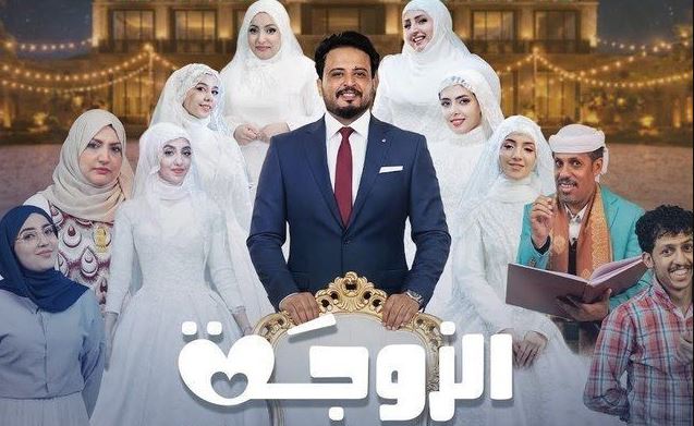 مسلسل الزوجة السابعة الحلقة 20 - الاخيرة