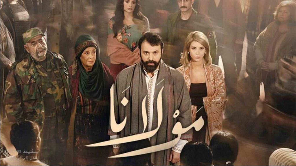 مسلسل مولانا الحلقة 29 التاسعة والعشرون