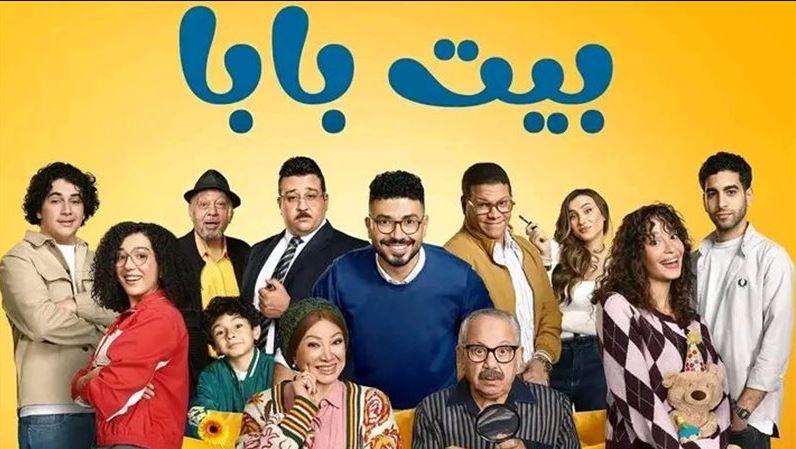 مسلسل بيت بابا الحلقة 22