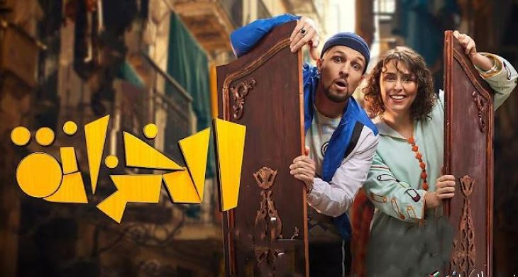 مسلسل الخزانة الحلقة 2