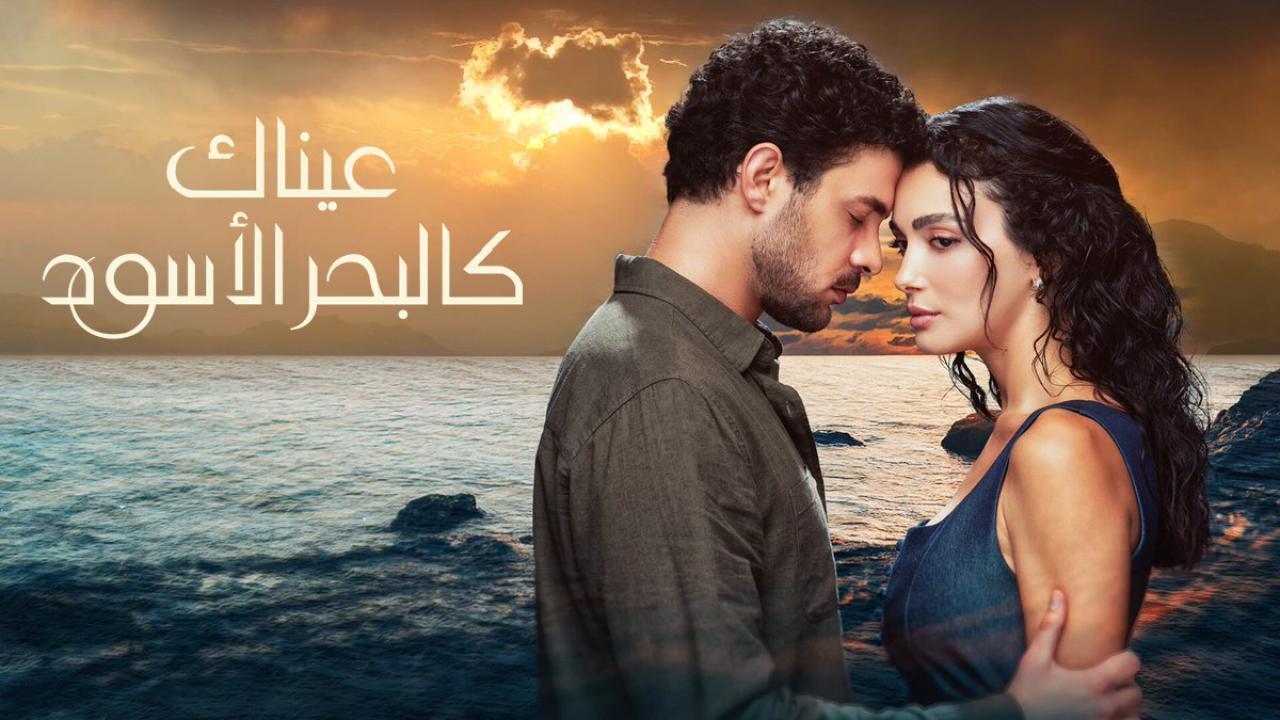 مسلسل عيناك كالبحر الأسود الحلقة 51 الحادية والخمسون مدبلجة