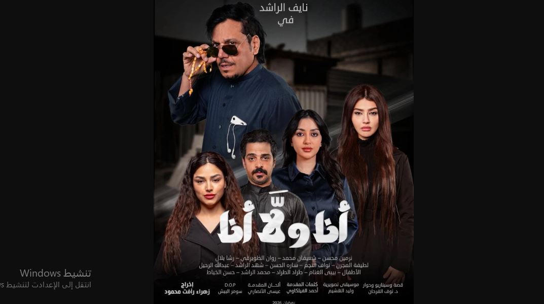 مسلسل انا ولا انا الحلقة 27