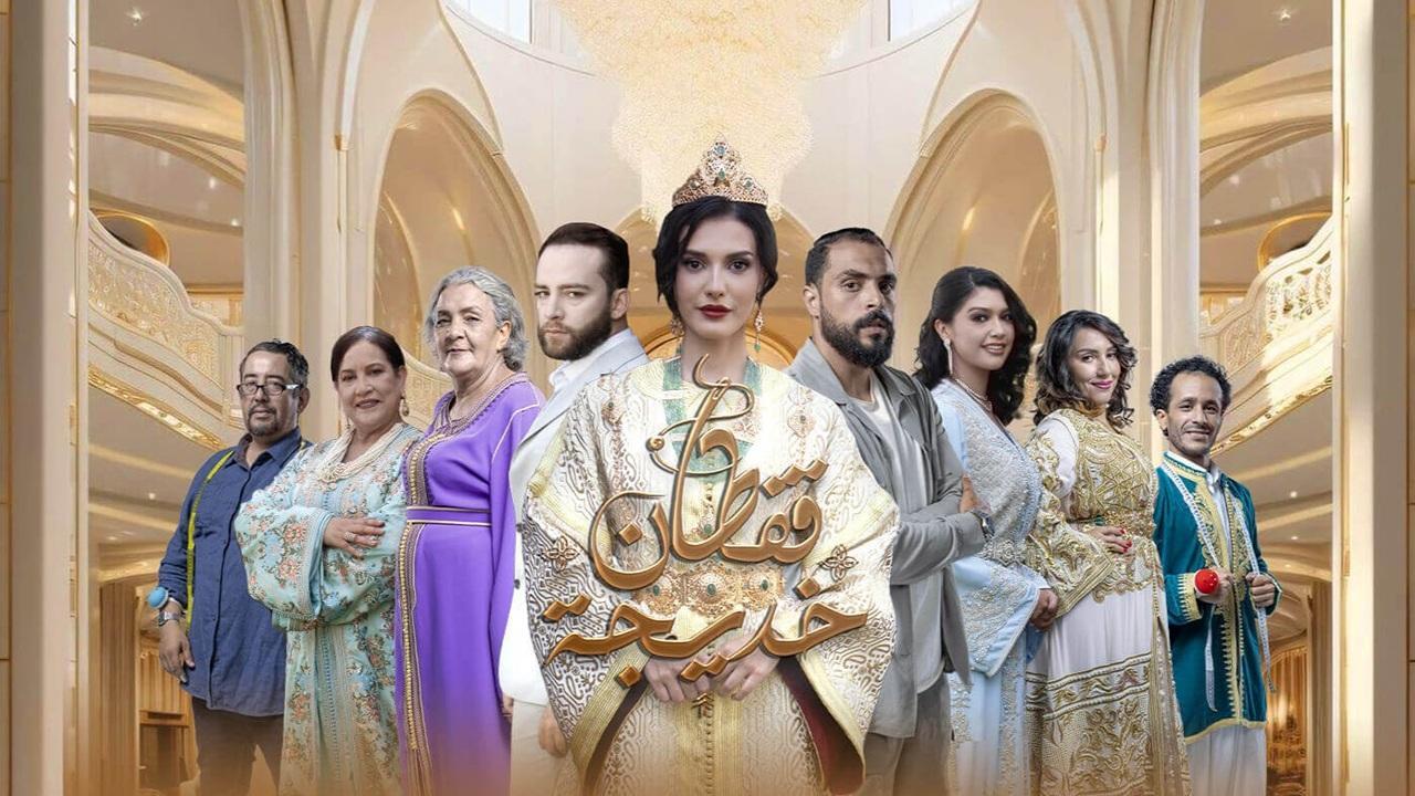 مسلسل قفطان خديجة الحلقة 29