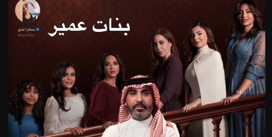 مسلسل بنات عمير الحلقة 31