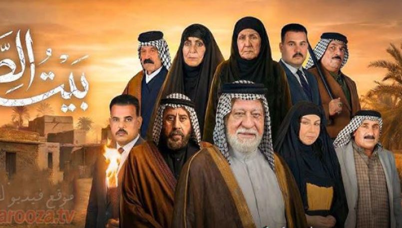 مسلسل بيت الطين 6 الحلقة 12