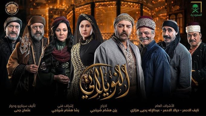 مسلسل النويلاتي الحلقة 27