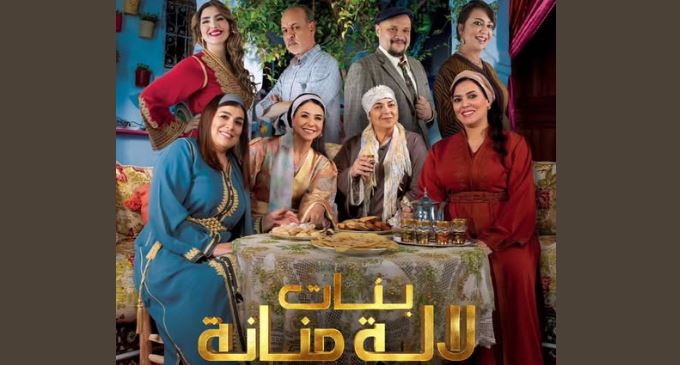 مسلسل بنات لالة منانة 3 الحلقة 19