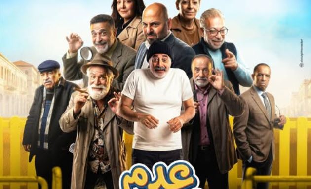 مسلسل عدم المؤاخذة الحلقة 13